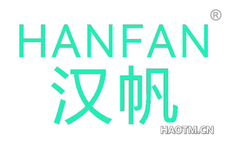 汉帆