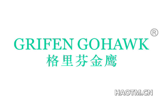 格里芬金鹰 GRIFEN GOHAWK