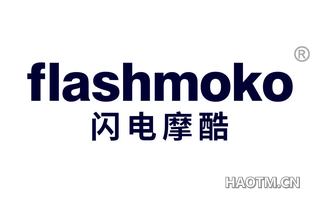 闪电摩酷 FLASHMOKO