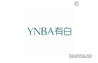 有白 YNBA