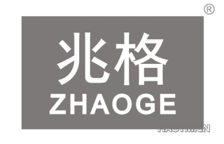 兆格