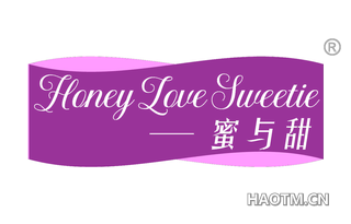 蜜与甜 HONEY LOVE SWEETIE