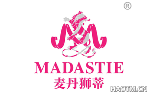 麦丹狮蒂 MADASTIE