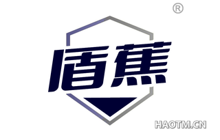 盾蕉