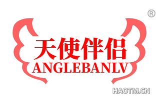 天使伴侣 ANGLEBANLV