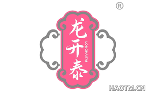 龙开泰