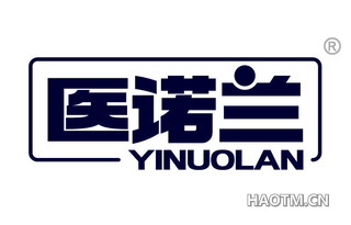 医诺兰