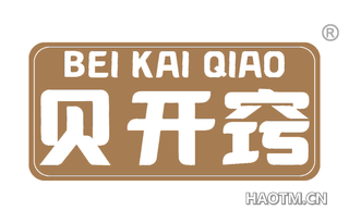 贝开窍
