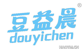 豆益晨