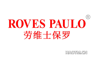 劳维士保罗 ROVES PAULO