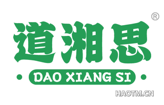 道湘思