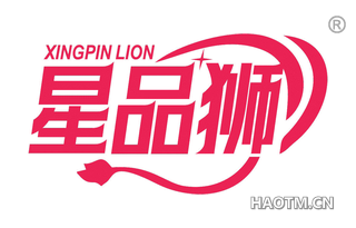 星品狮 XINGPIN LION