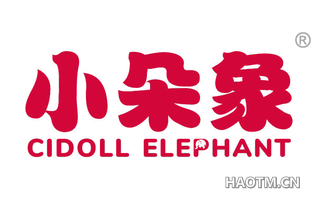 小朵象 CIDOLL ELEPHANT