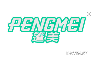 篷美