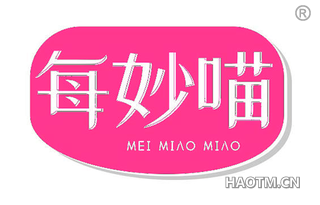 每妙喵