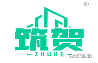 筑贺