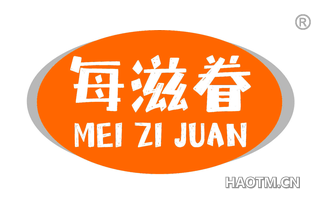 每滋眷
