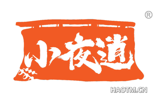 小夜逍
