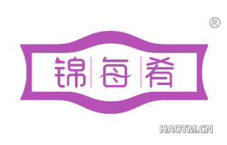 锦每肴