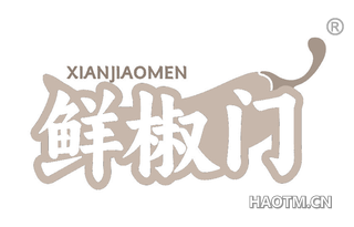 鲜椒门