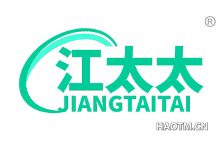 江太太