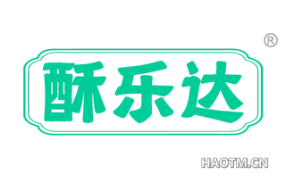 酥乐达