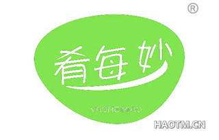 肴每妙