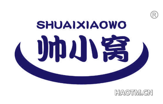帅小窝