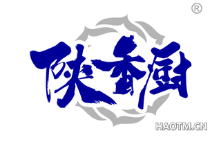 陕香厨