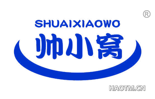 帅小窝