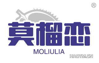 莫榴恋 MOLIULIA