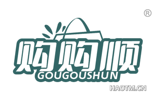 购购顺