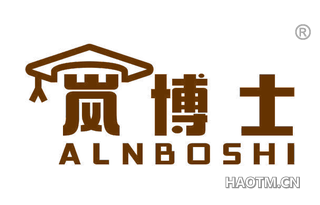 岚博士 ALNBOSHI