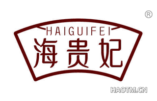 海贵妃
