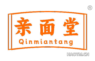 亲面堂