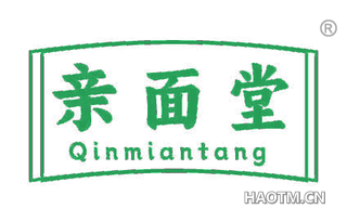 亲面堂