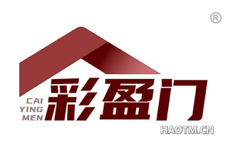 彩盈门