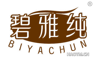 碧雅纯