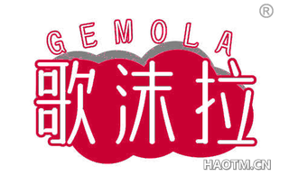 歌沫拉