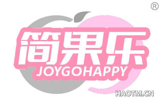 简果乐 JOYGOHAPPY