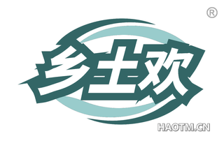 乡土欢