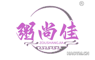 粥尚佳 ZOUSHANGJIA