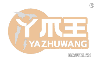 丫爪王 YAZHUWANG