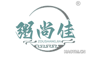 粥尚佳 ZOU SHANG JIA