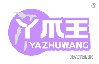 丫爪王 YAZHUWANG