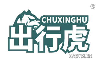 出行虎