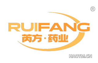 芮方药业 RUIFANG