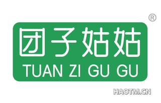 团子姑姑