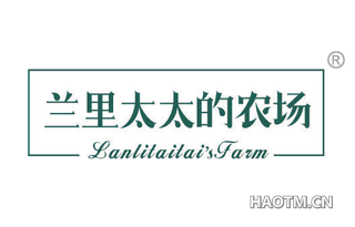 兰里太太的农场 LANLITAITAI S FARM