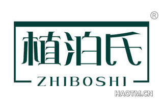 植泊氏